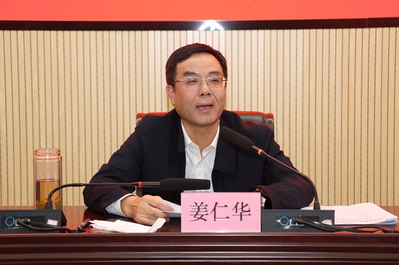 2-姜仁华所长讲话.jpg