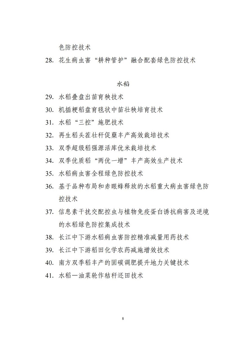 C2025042110.jpg
