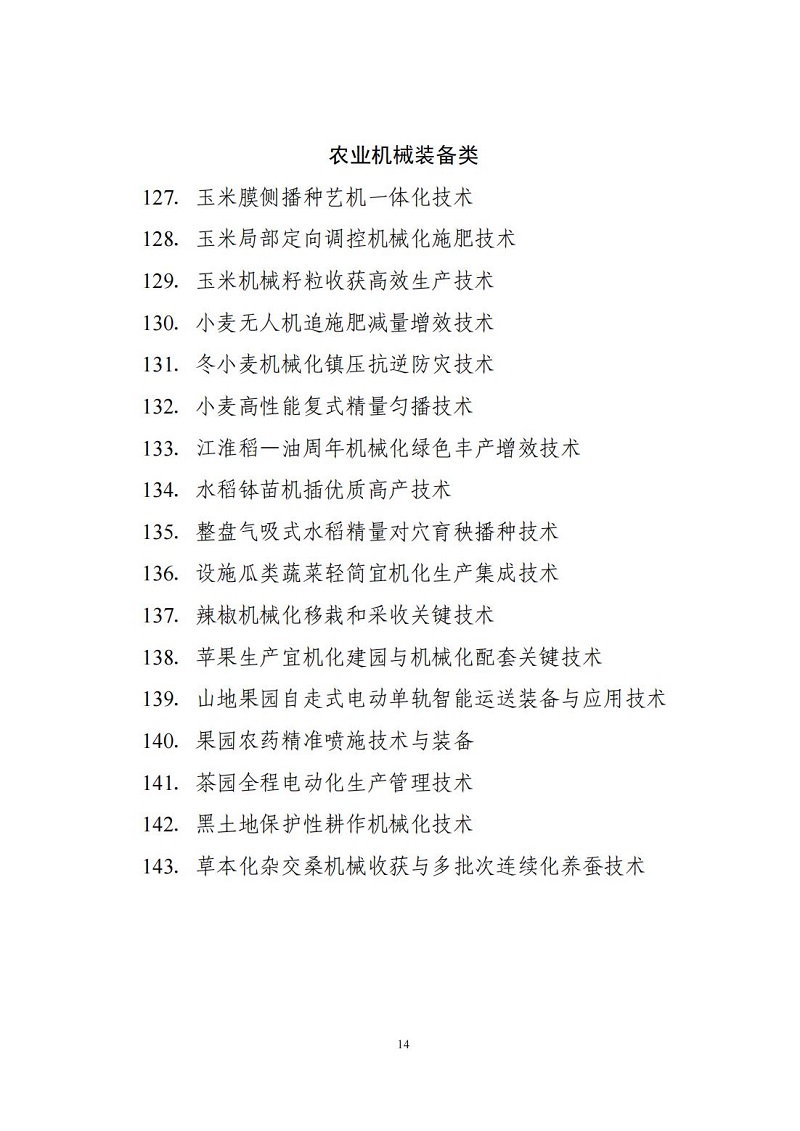 C2025042116.jpg