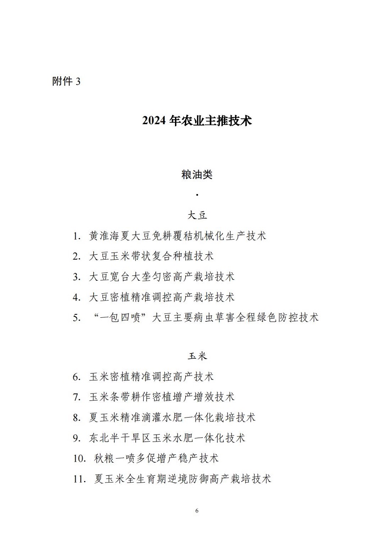 C2025042108.jpg