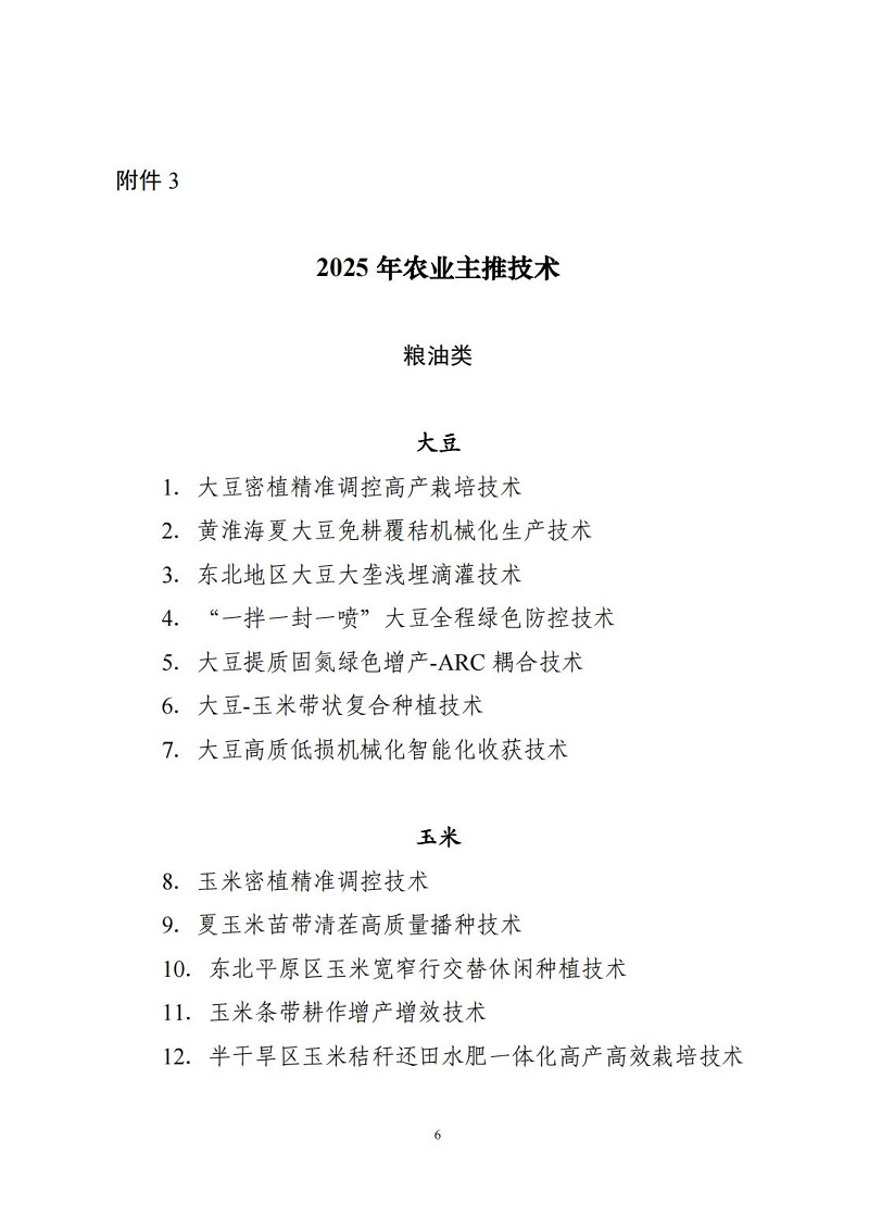 C2025072201.jpg