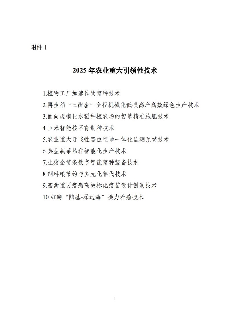 C2025072214.jpg