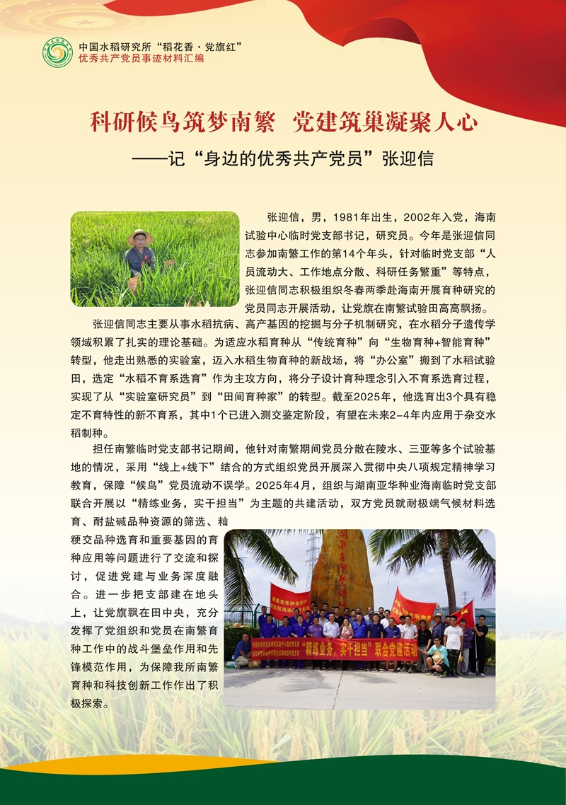 张迎信(1)111.jpg