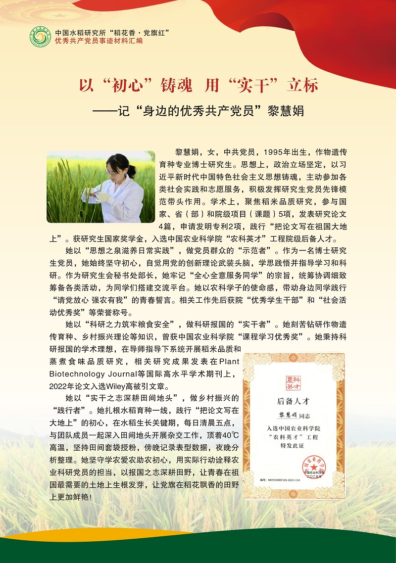 黎慧娟1.jpg