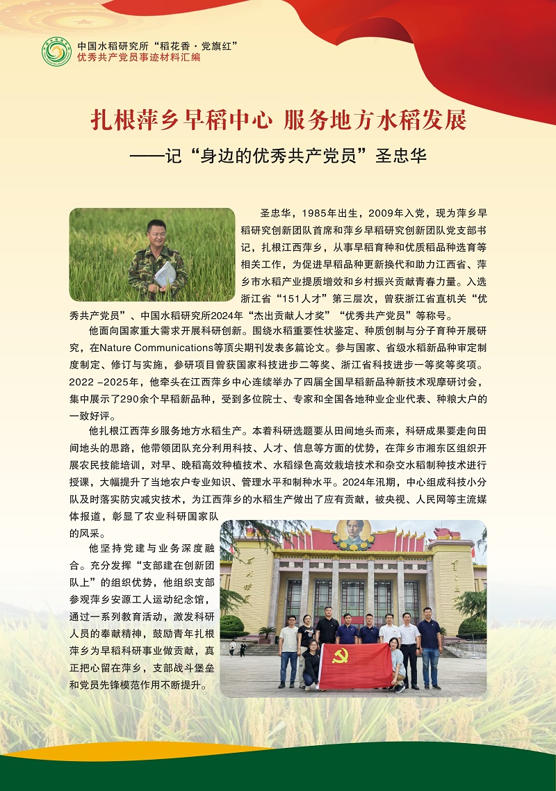 圣忠华设计稿1.jpg