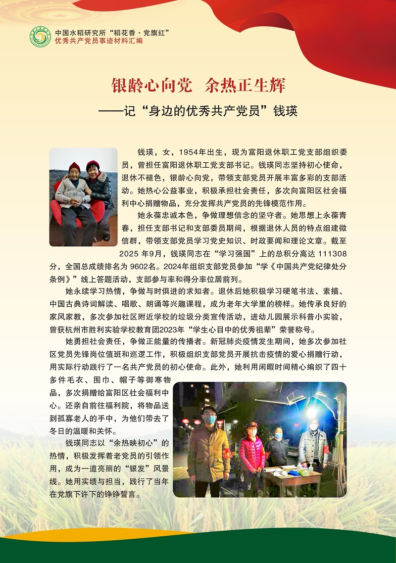 钱瑛1.jpg