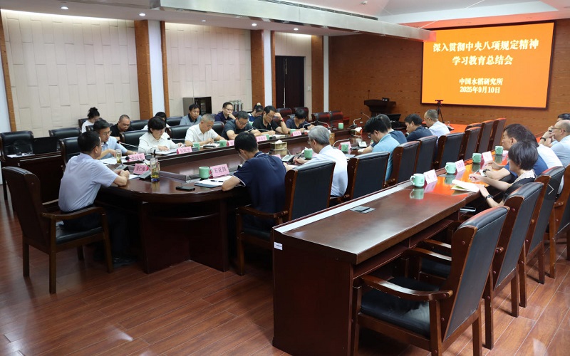 图1：学习教育总结会1.jpg
