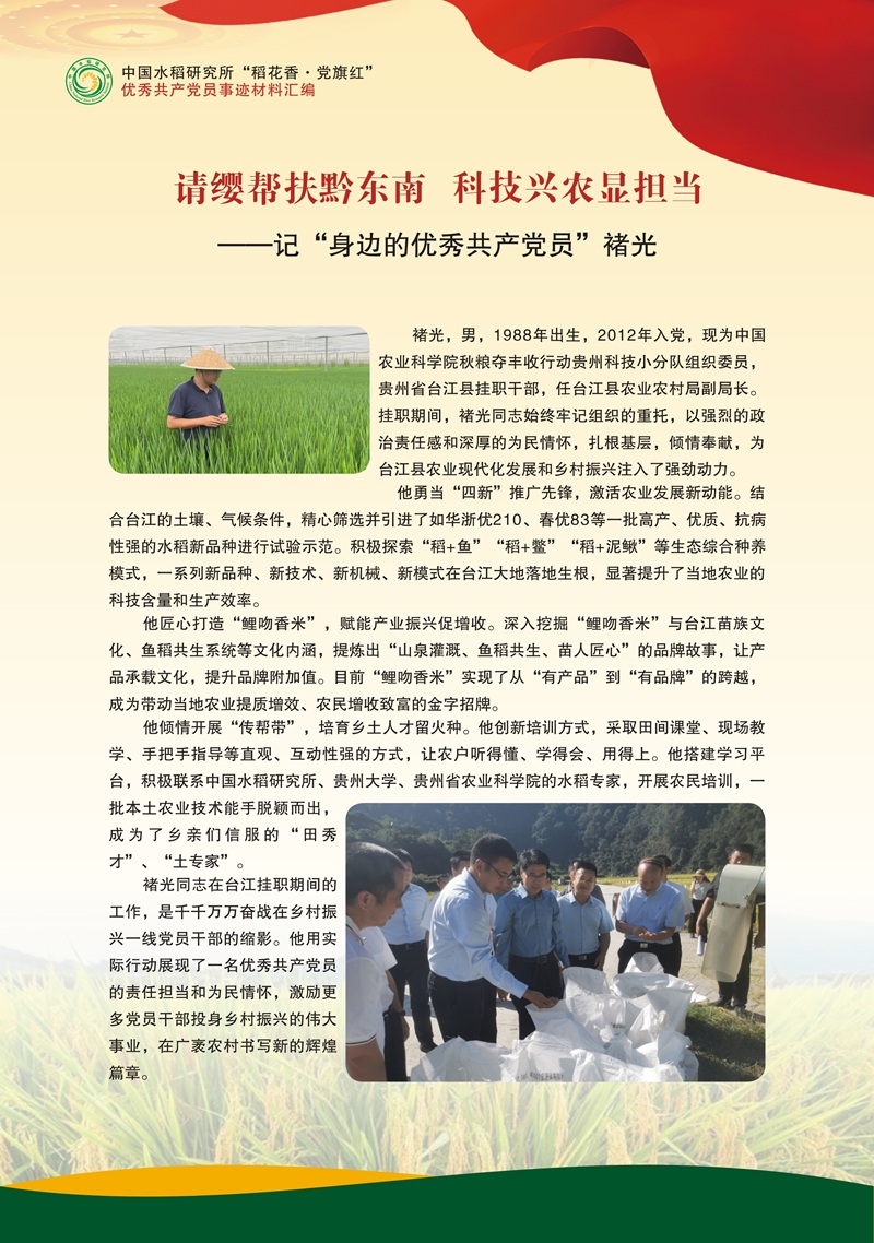 褚光(1)111.jpg