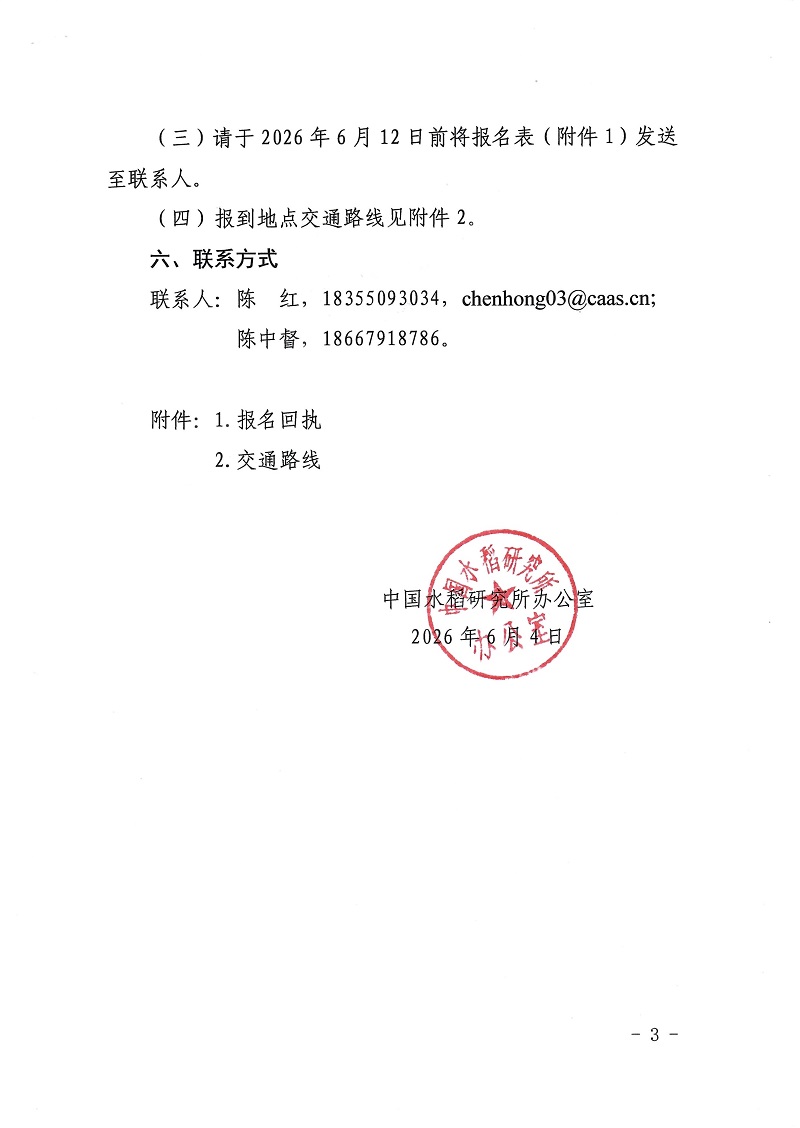 培训通知_033333.jpg