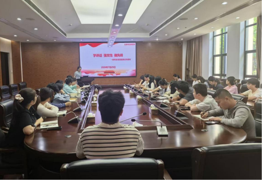 党课照片.png