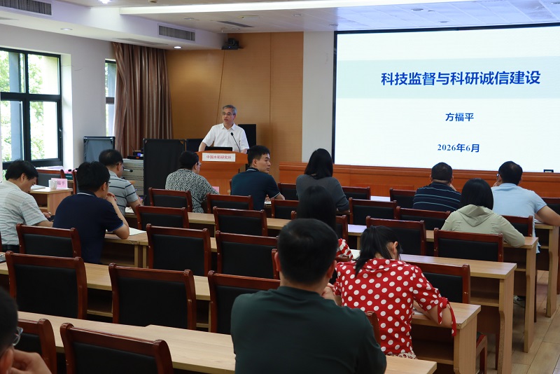 3-方福平副所长宣讲.jpg