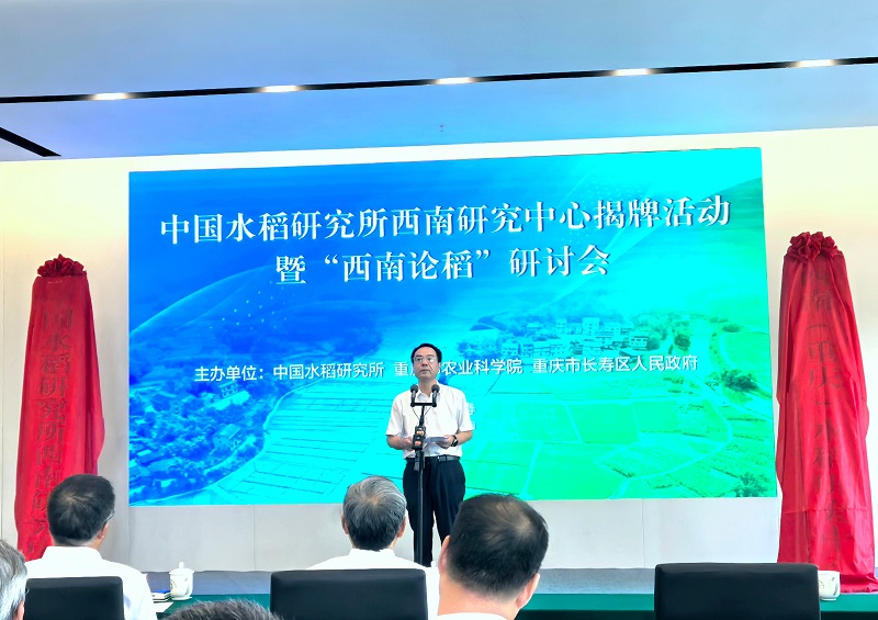 1-姜所长致辞.jpg