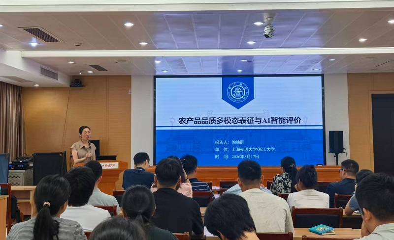 图片3 徐艳群作主题报告1111.jpg