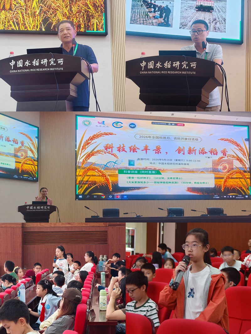03.科普报告环节1.jpg