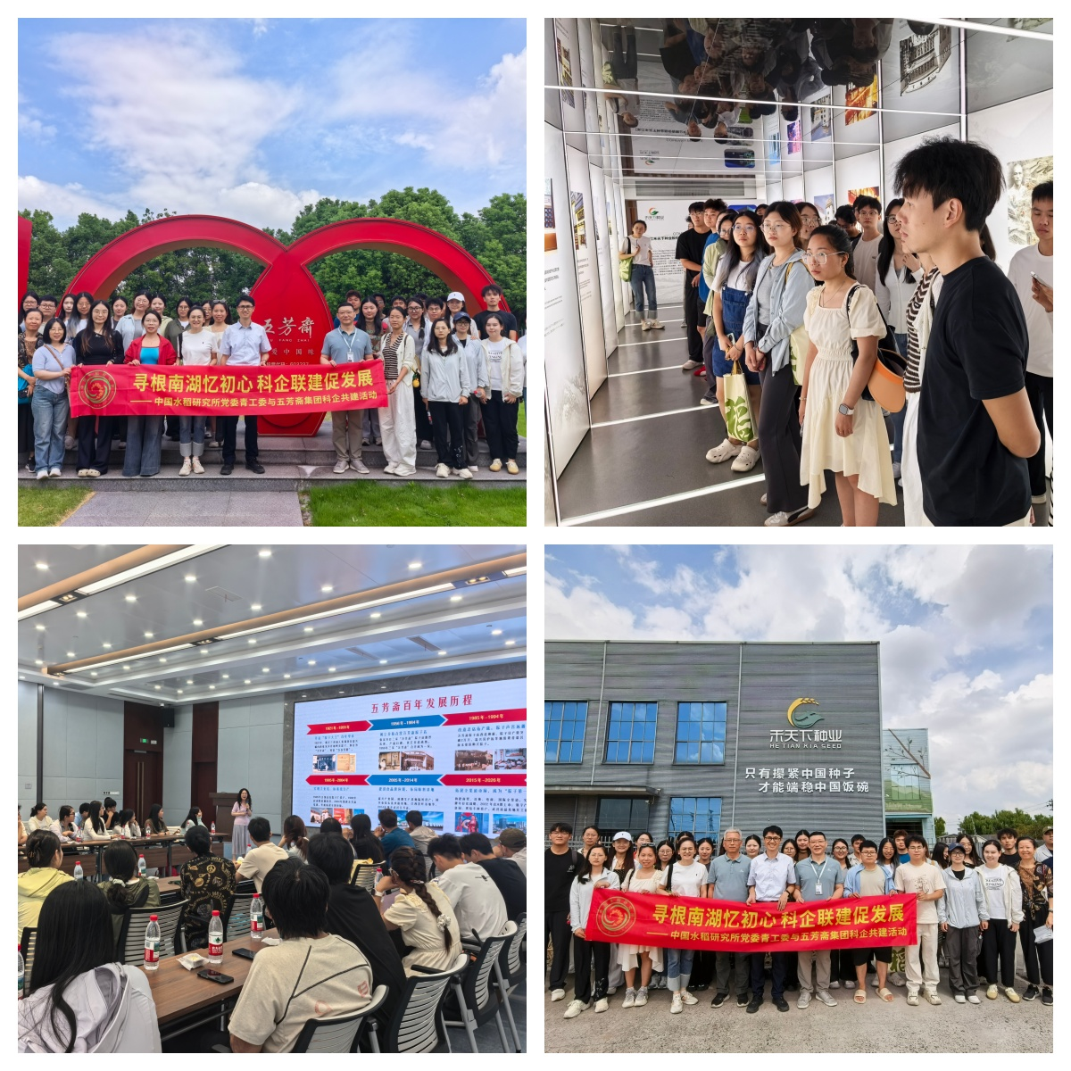 图片1 走访学习合集.png