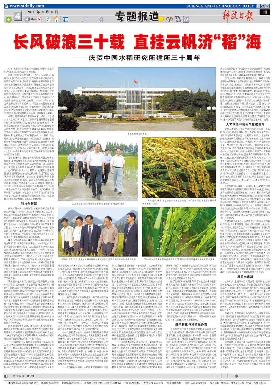 点击图片打开大图
